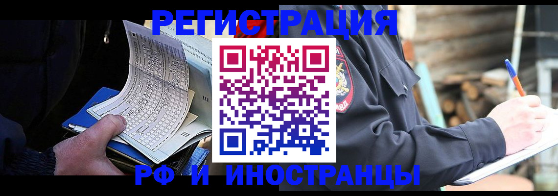 временная регистрация для всех в Сызрани