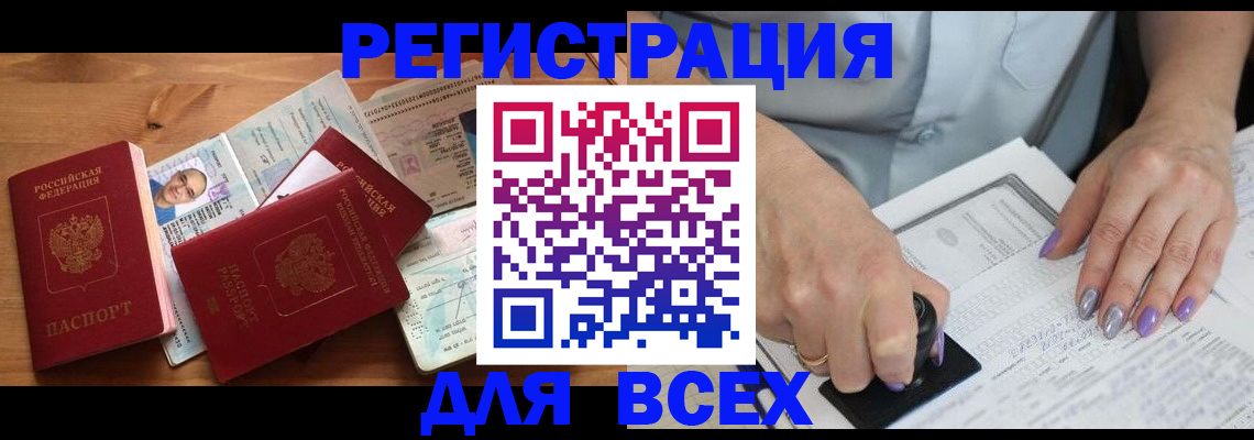прописка регистрация в Сызрани