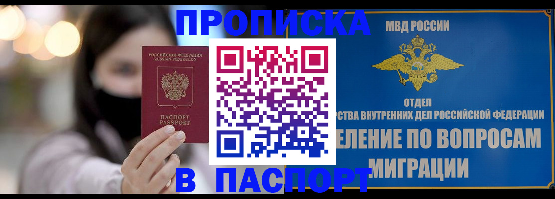 прописка иностранных граждан в Сызрани