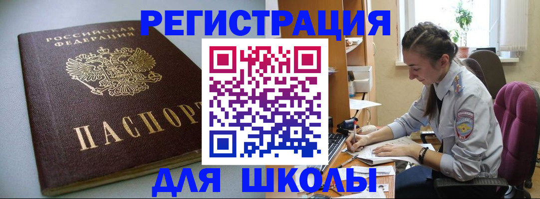 временная регистрация поиск в Сызрани
